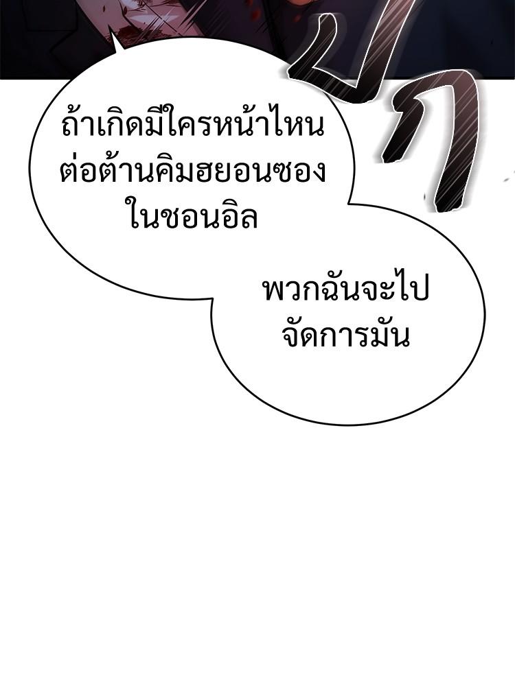 Devil Returns To School Days ตอนที่ 30 34