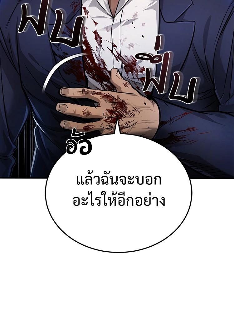 Devil Returns To School Days ตอนที่ 30 38