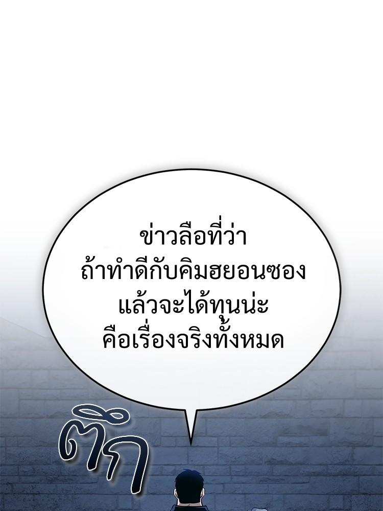 Devil Returns To School Days ตอนที่ 30 39