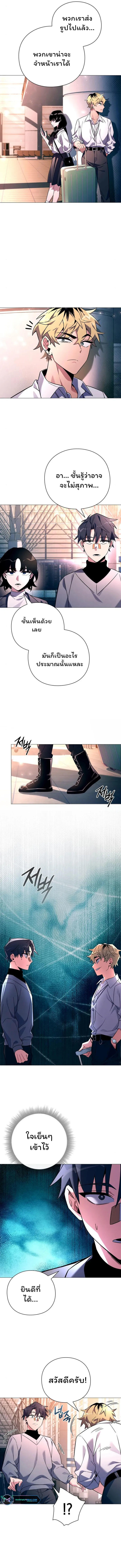 Night of the Ogre5 ตอนที่ 24 3