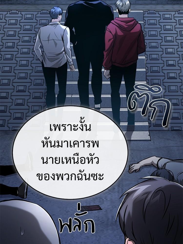 Devil Returns To School Days ตอนที่ 30 40