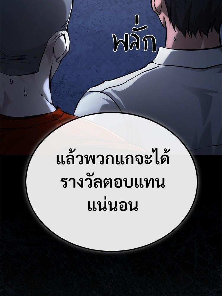 Devil Returns To School Days ตอนที่ 30 41