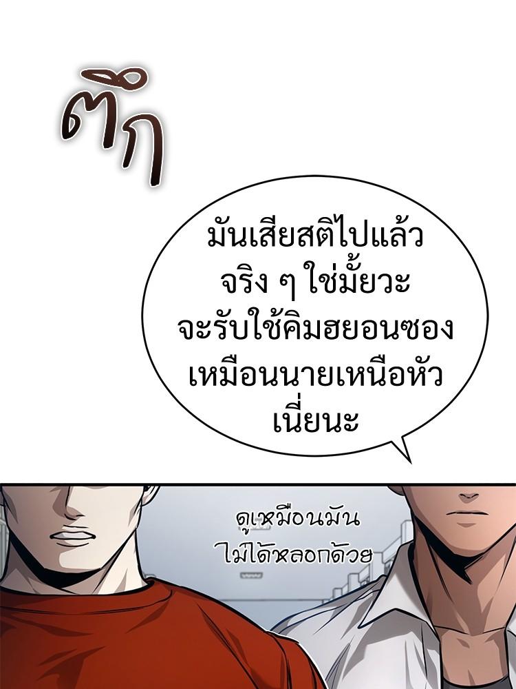 Devil Returns To School Days ตอนที่ 30 44