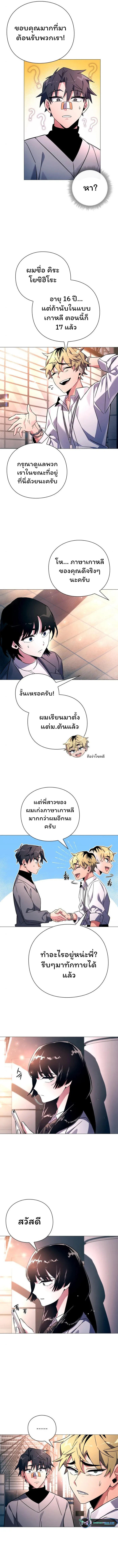 Night of the Ogre5 ตอนที่ 24 4