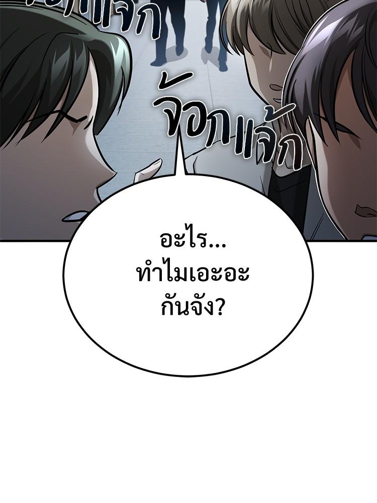 Devil Returns To School Days ตอนที่ 30 47