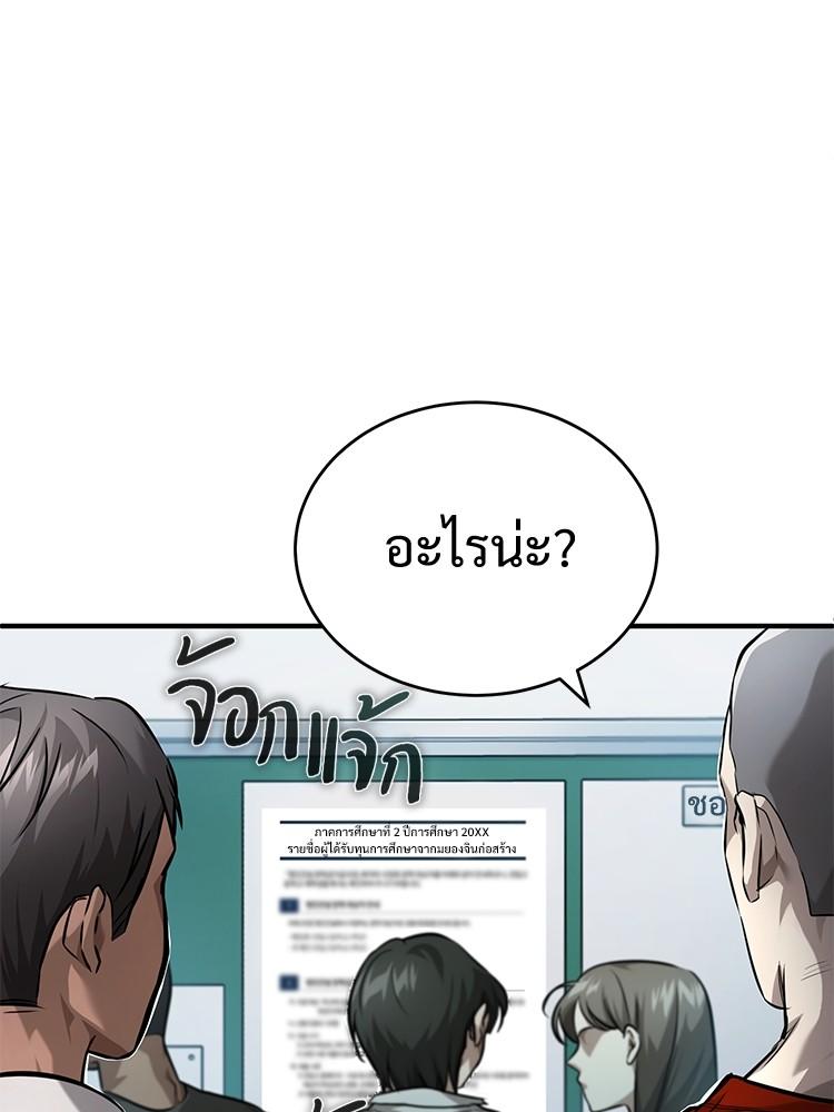 Devil Returns To School Days ตอนที่ 30 48