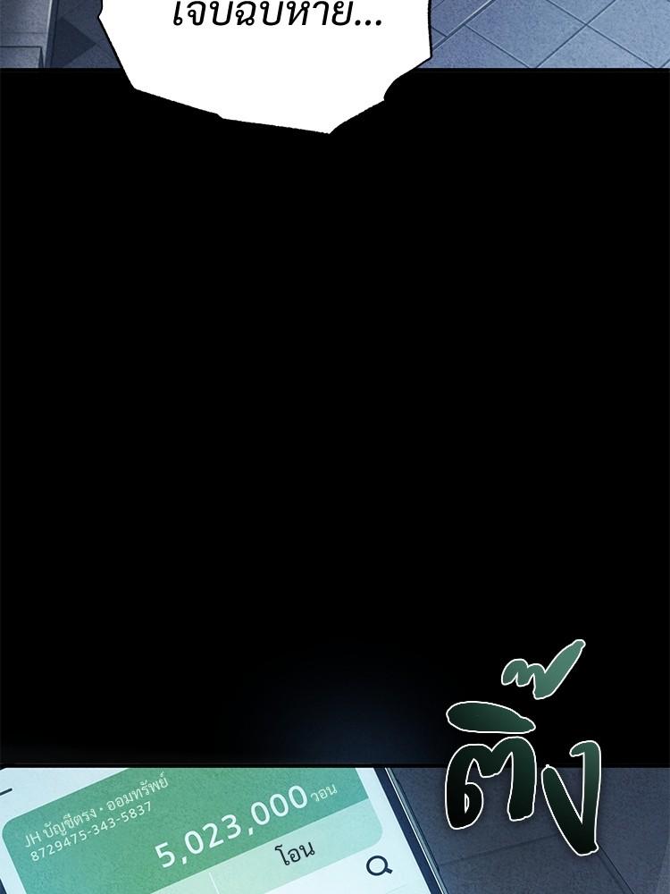 Devil Returns To School Days ตอนที่ 30 5
