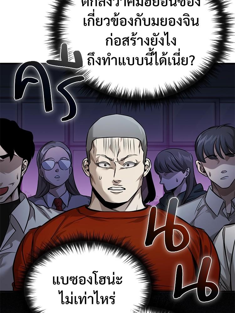 Devil Returns To School Days ตอนที่ 30 53