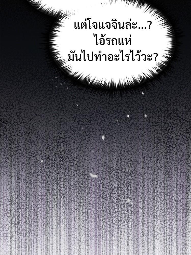 Devil Returns To School Days ตอนที่ 30 54