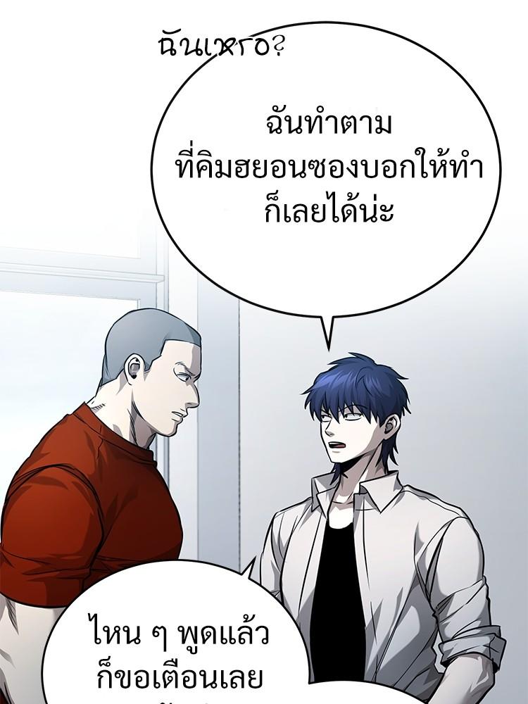 Devil Returns To School Days ตอนที่ 30 56