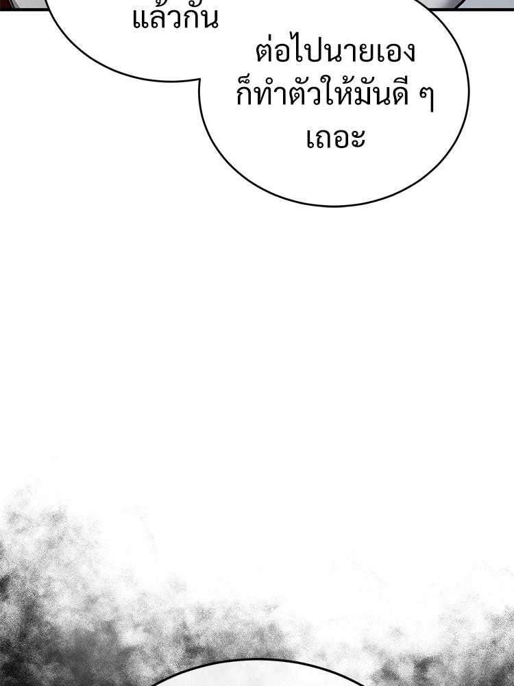 Devil Returns To School Days ตอนที่ 30 57