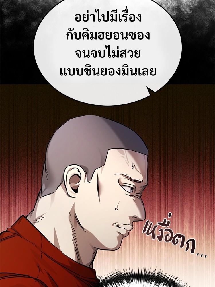 Devil Returns To School Days ตอนที่ 30 58