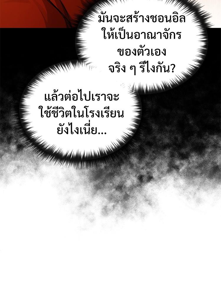 Devil Returns To School Days ตอนที่ 30 59