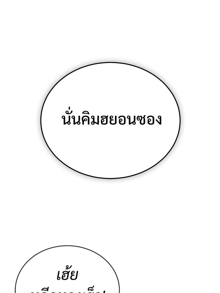 Devil Returns To School Days ตอนที่ 30 60