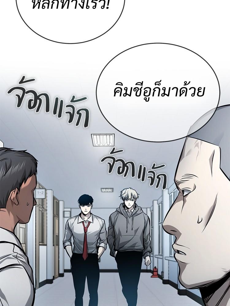 Devil Returns To School Days ตอนที่ 30 61