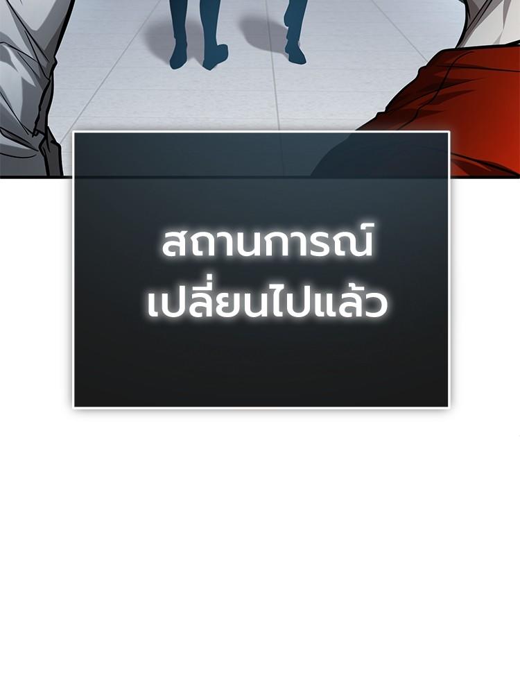 Devil Returns To School Days ตอนที่ 30 62