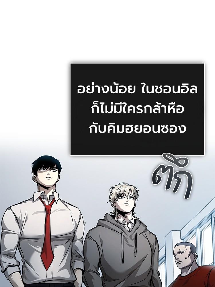 Devil Returns To School Days ตอนที่ 30 63
