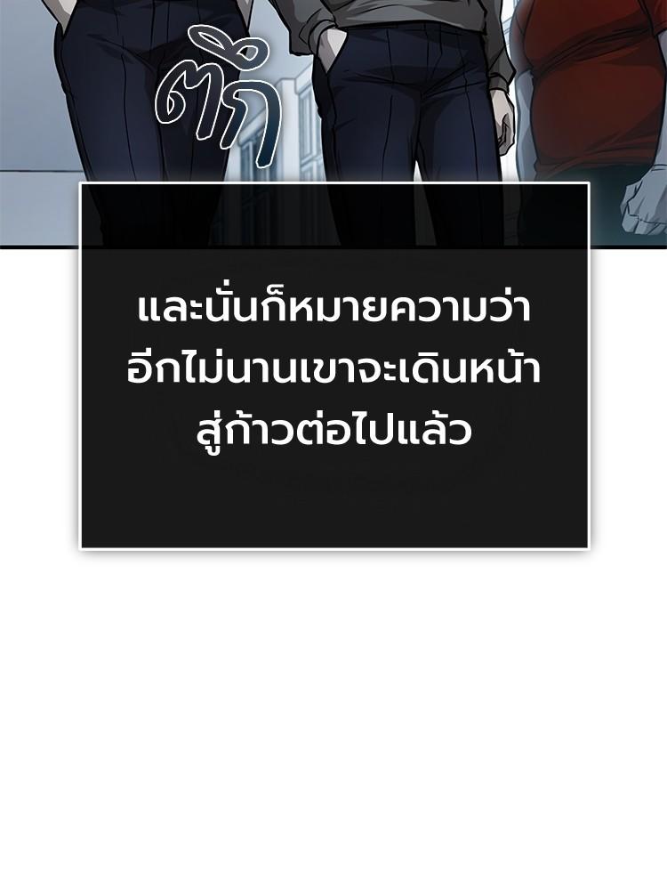 Devil Returns To School Days ตอนที่ 30 64