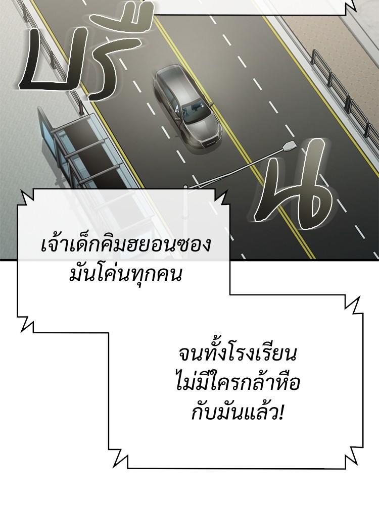 Devil Returns To School Days ตอนที่ 30 68