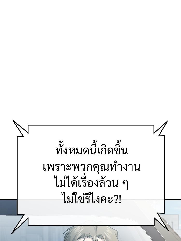Devil Returns To School Days ตอนที่ 30 69