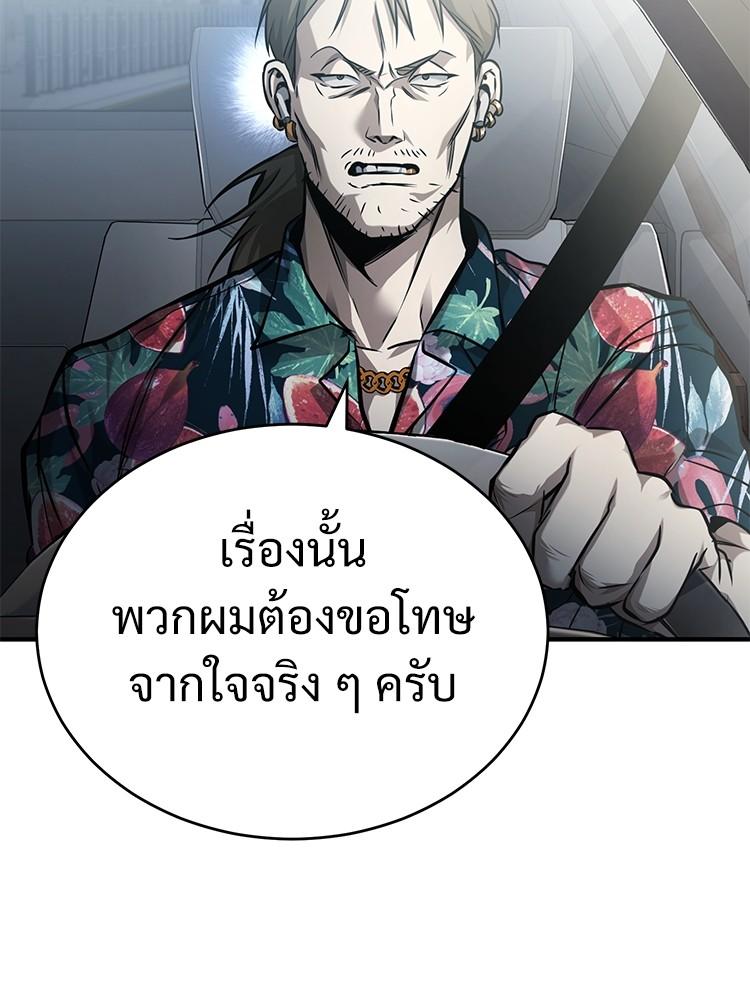 Devil Returns To School Days ตอนที่ 30 70