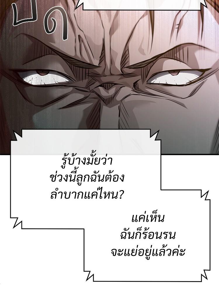 Devil Returns To School Days ตอนที่ 30 72