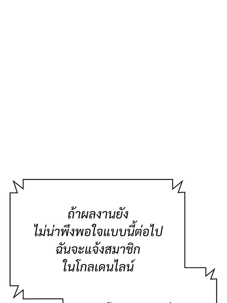 Devil Returns To School Days ตอนที่ 30 73