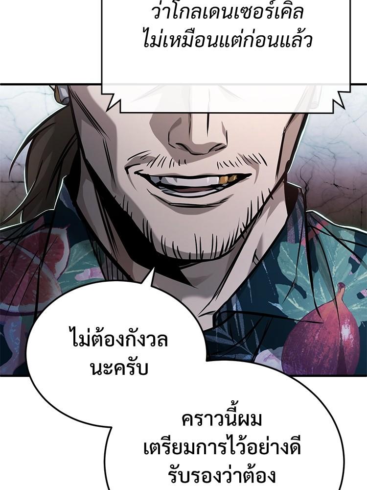 Devil Returns To School Days ตอนที่ 30 74