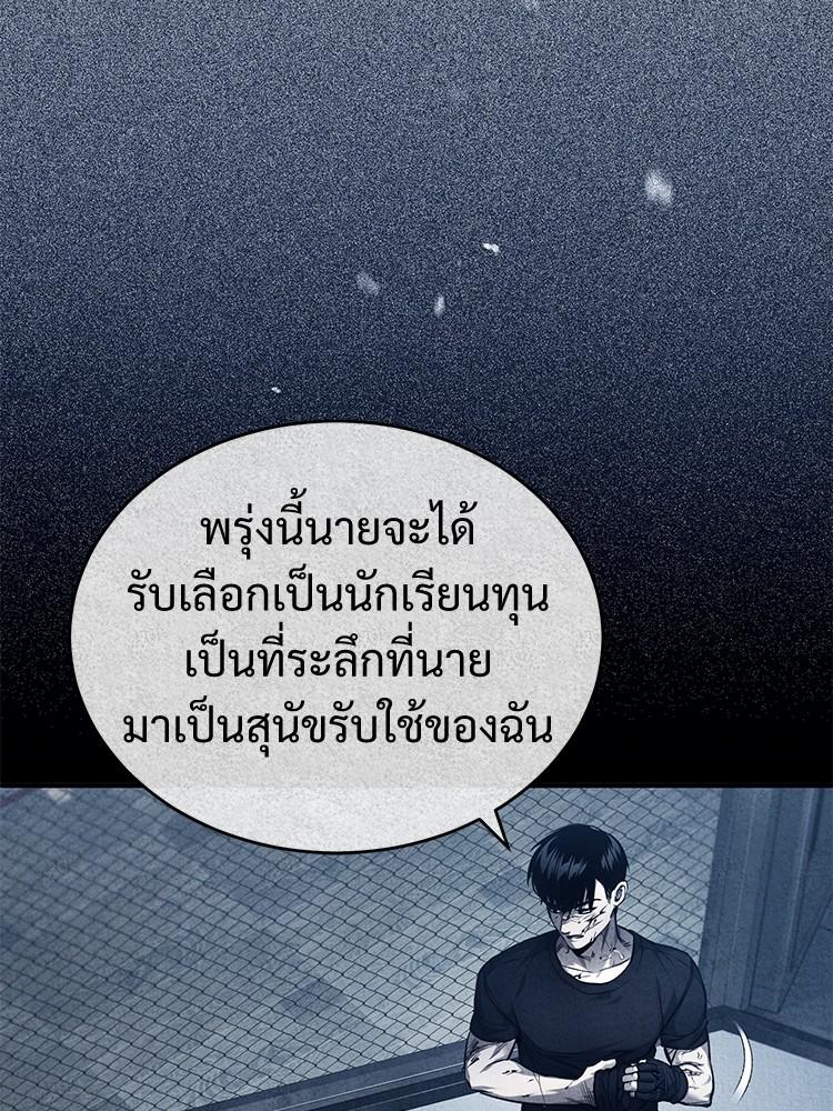 Devil Returns To School Days ตอนที่ 30 7