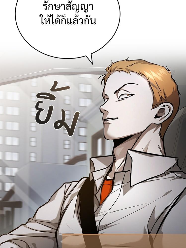 Devil Returns To School Days ตอนที่ 30 80