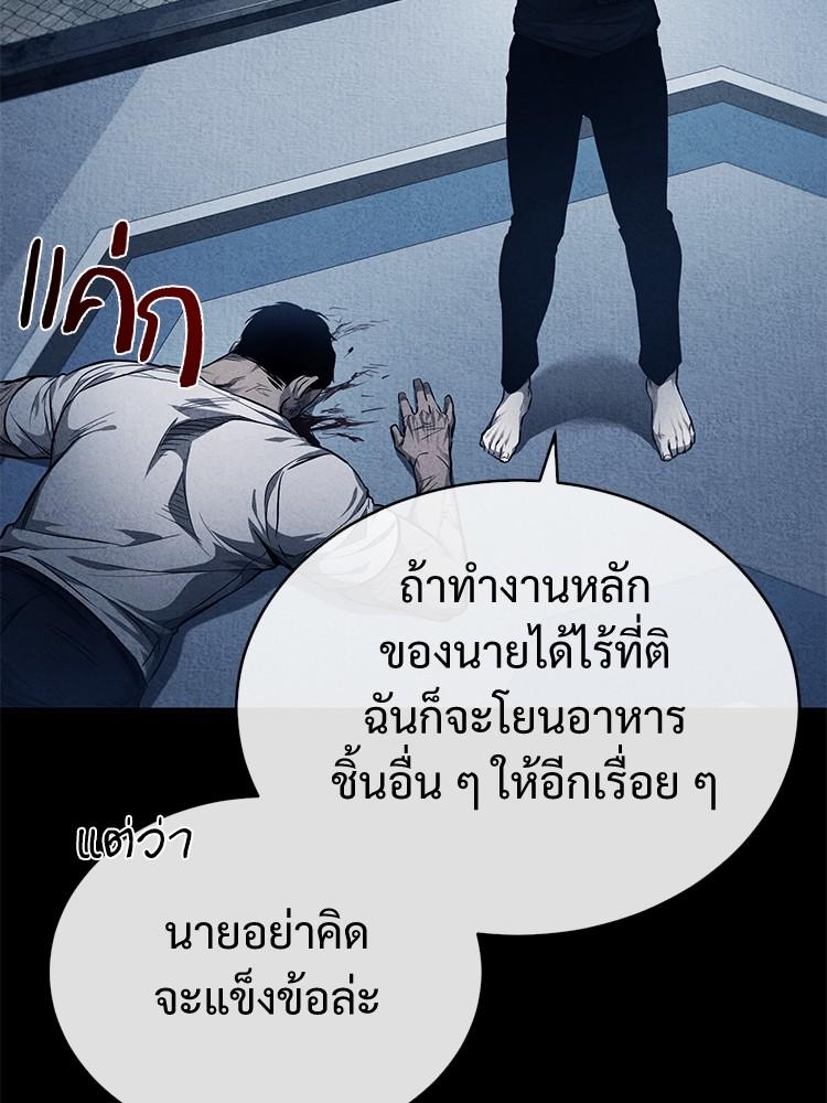 Devil Returns To School Days ตอนที่ 30 8