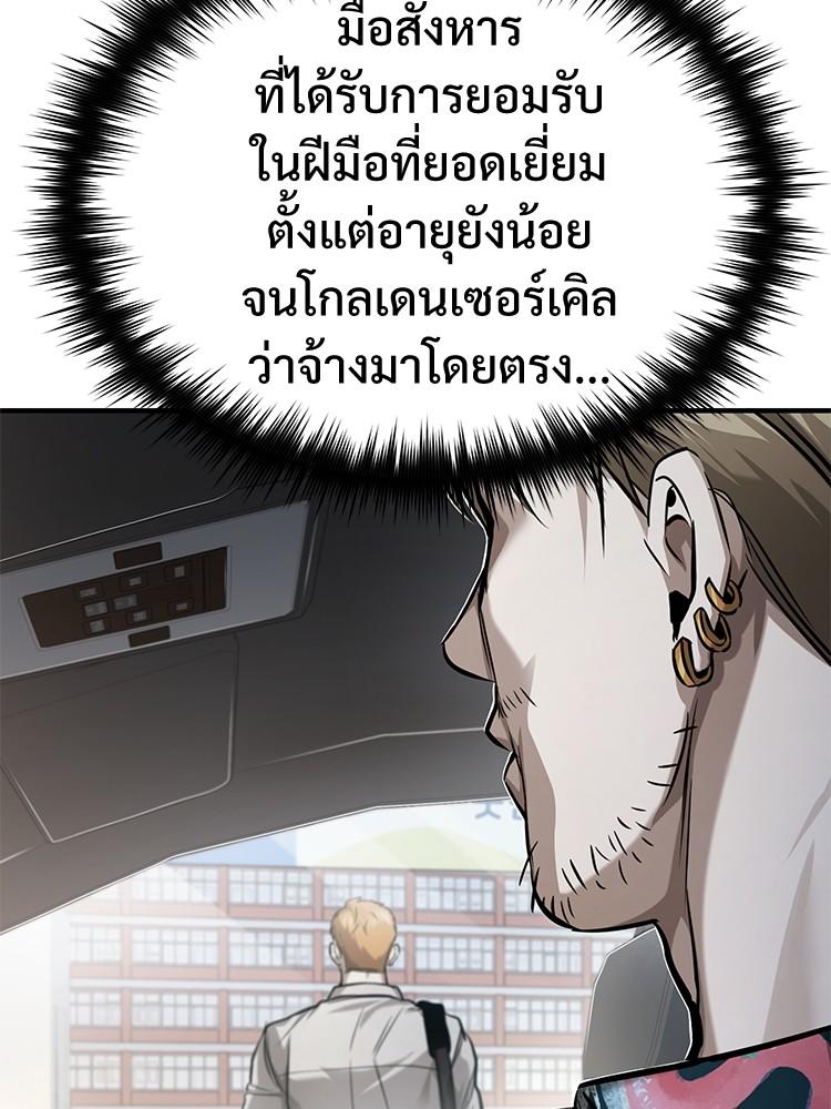 Devil Returns To School Days ตอนที่ 30 83