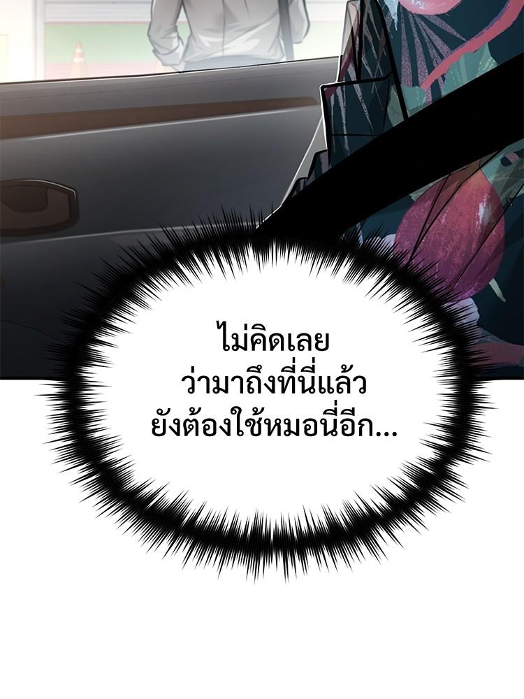 Devil Returns To School Days ตอนที่ 30 84