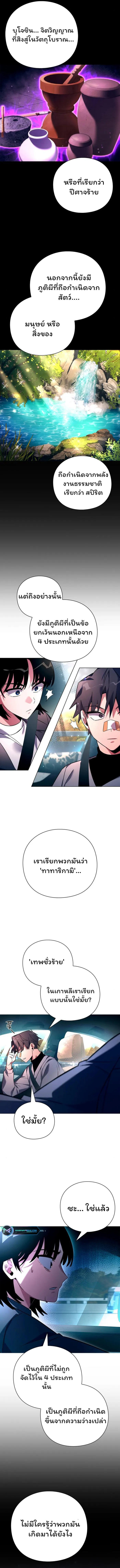 Night of the Ogre5 ตอนที่ 24 8