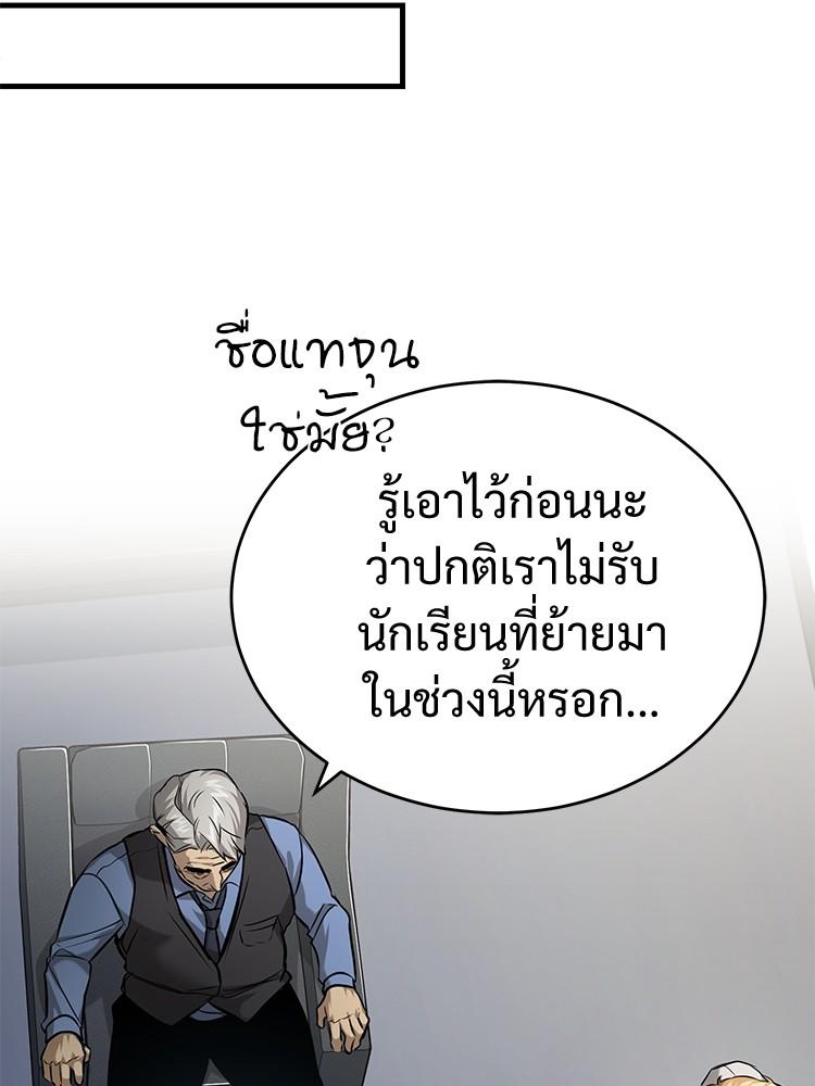 Devil Returns To School Days ตอนที่ 30 86