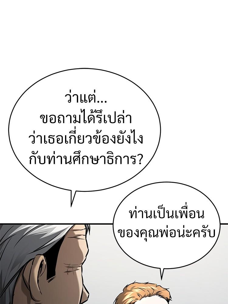 Devil Returns To School Days ตอนที่ 30 88