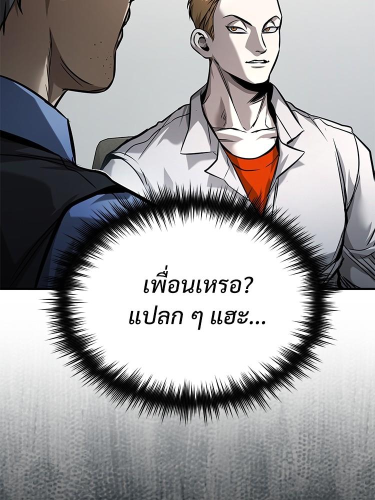 Devil Returns To School Days ตอนที่ 30 89