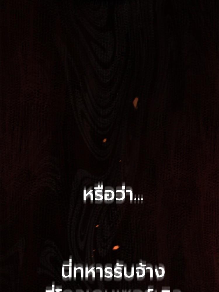 Devil Returns To School Days ตอนที่ 30 92
