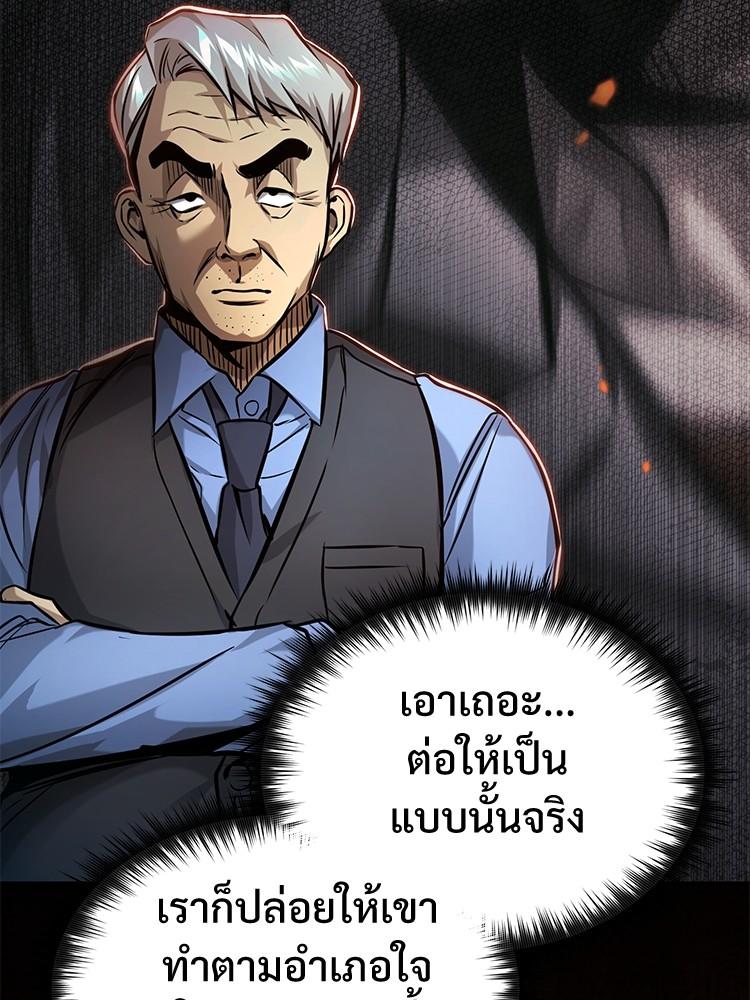 Devil Returns To School Days ตอนที่ 30 95