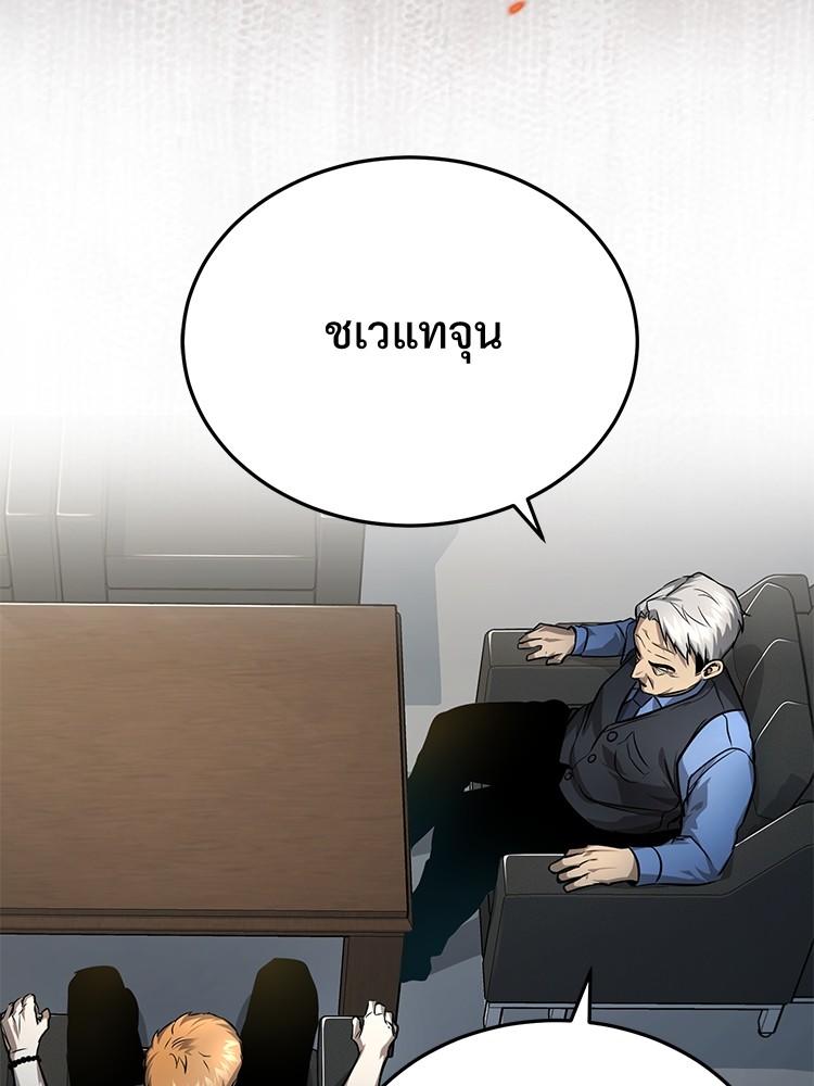 Devil Returns To School Days ตอนที่ 30 97