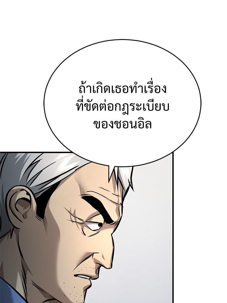 Devil Returns To School Days ตอนที่ 30 99