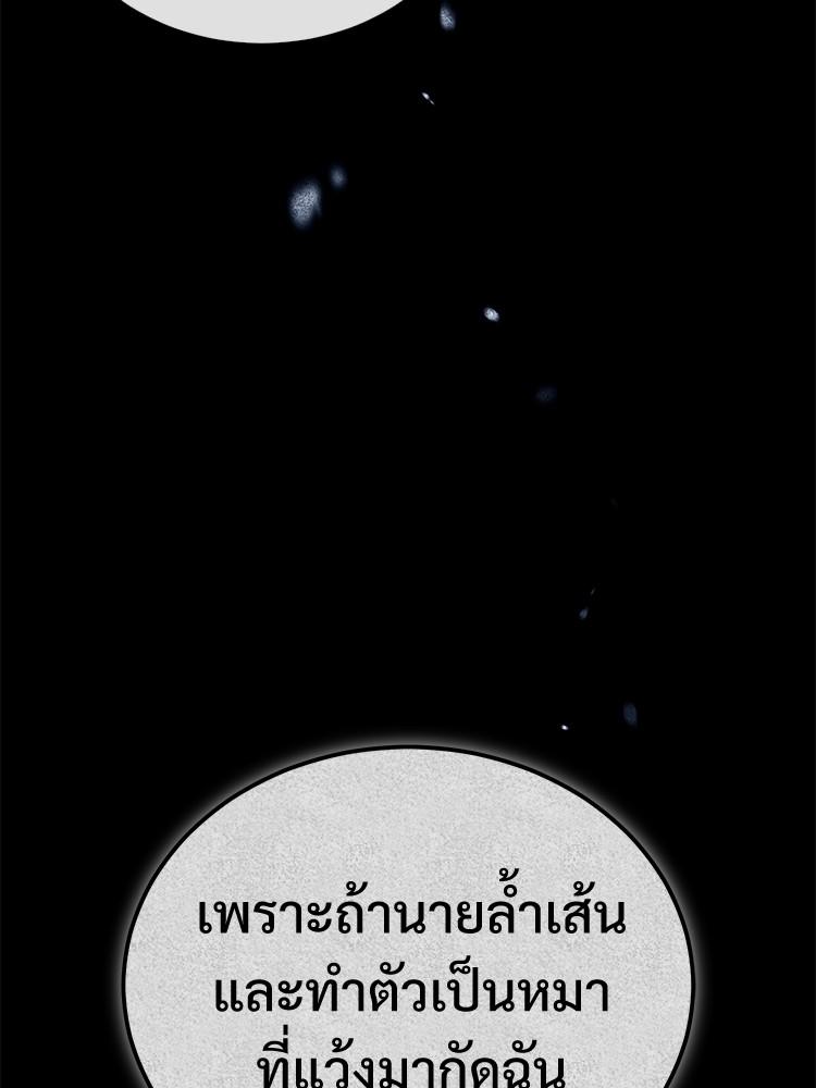 Devil Returns To School Days ตอนที่ 30 9