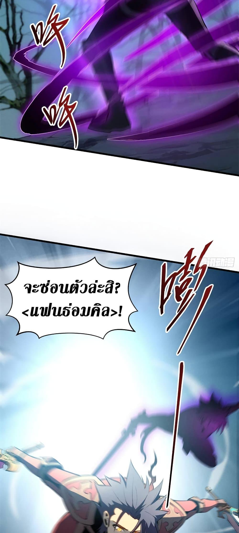 Reincarnation Of The Strongest Sword God ตอนที่ 68 10