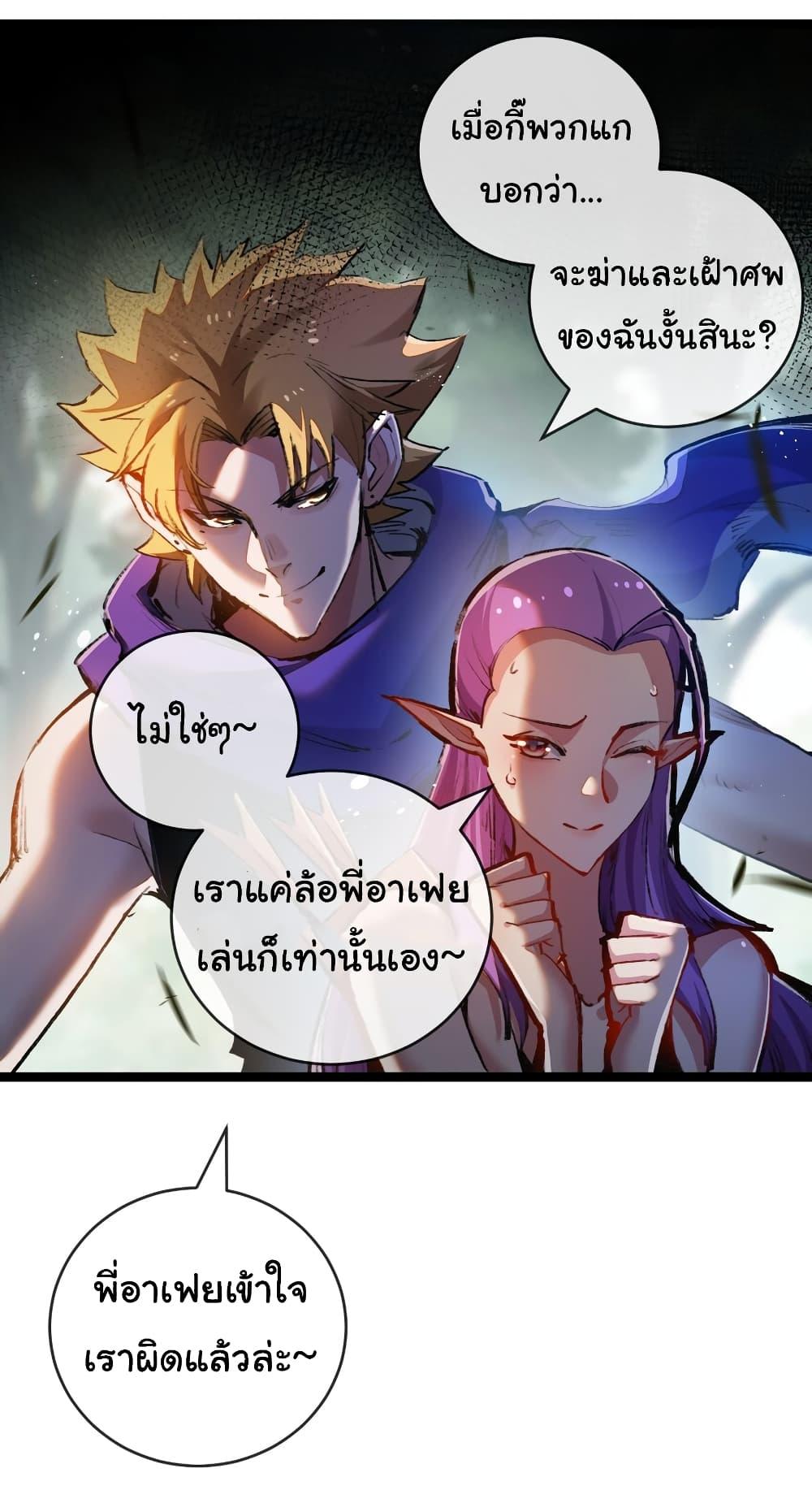 I’m The Boss in Magic Moon ตอนที่ 14 10