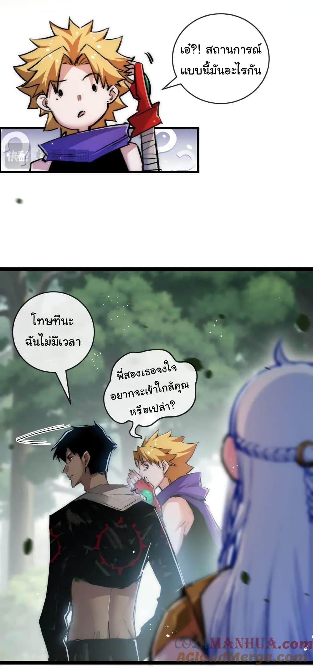 I’m The Boss in Magic Moon ตอนที่ 16 10