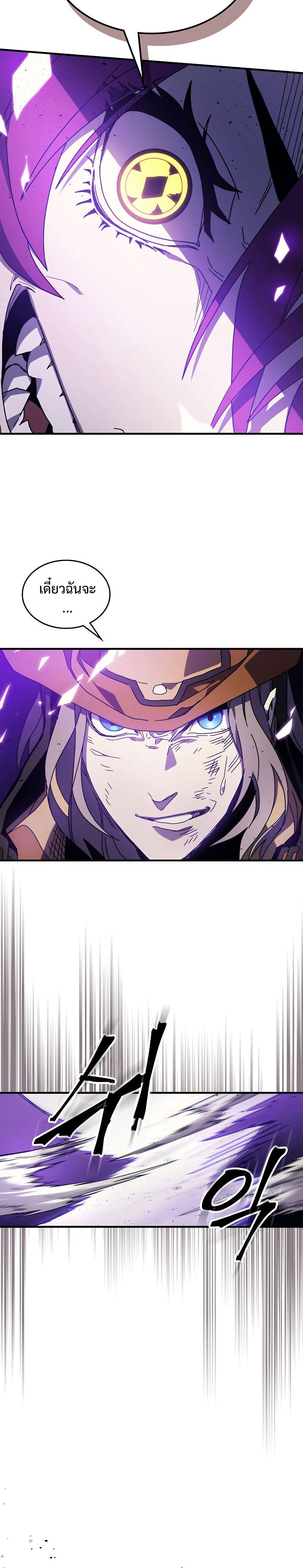 Mr Devourer Please Act Like a Final Boss ตอนที่ 6 10