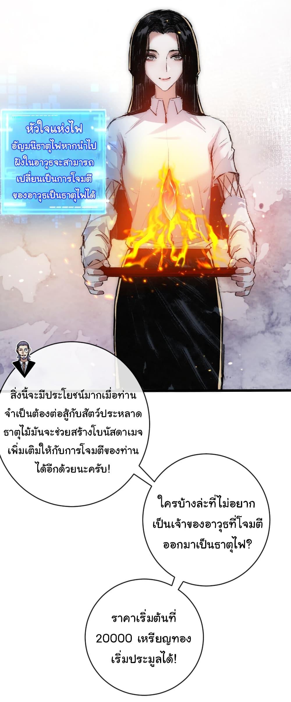 I’m The Boss in Magic Moon ตอนที่ 15 10
