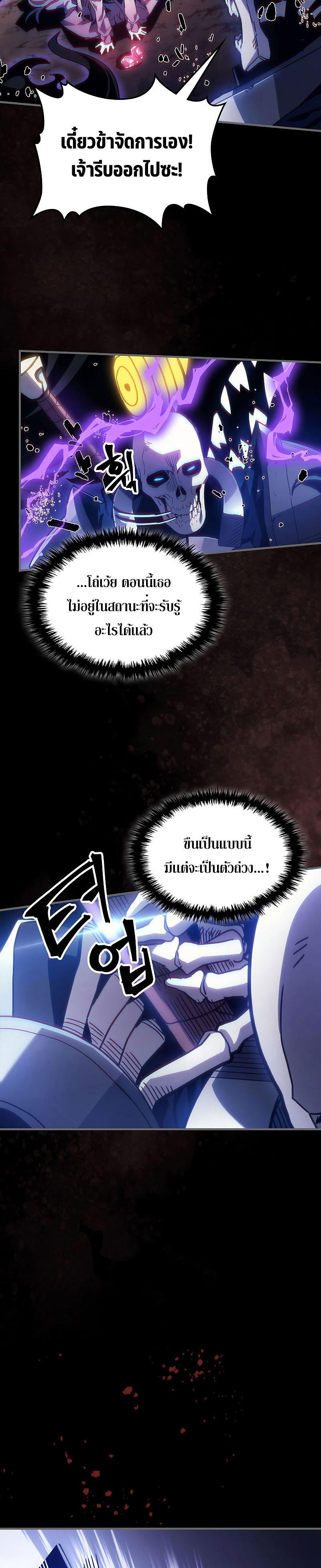 Mr Devourer Please Act Like a Final Boss ตอนที่ 5 10