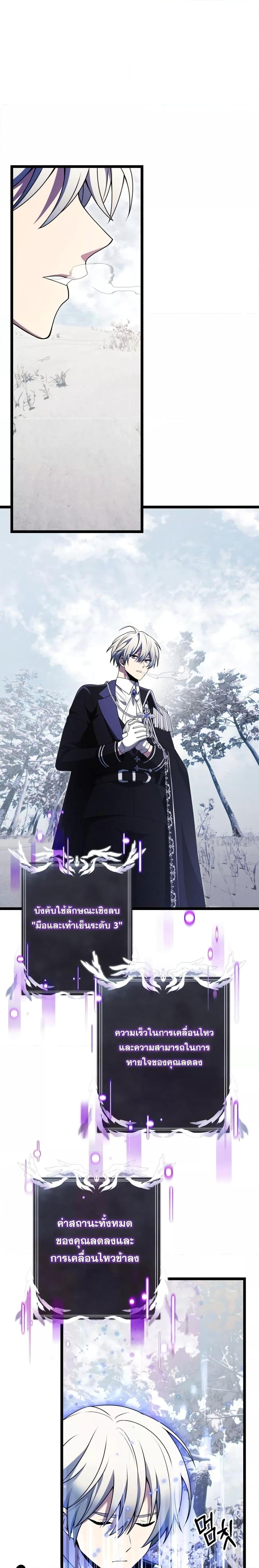 Terminally-Ill Genius Dark Knight ตอนที่ 39 10