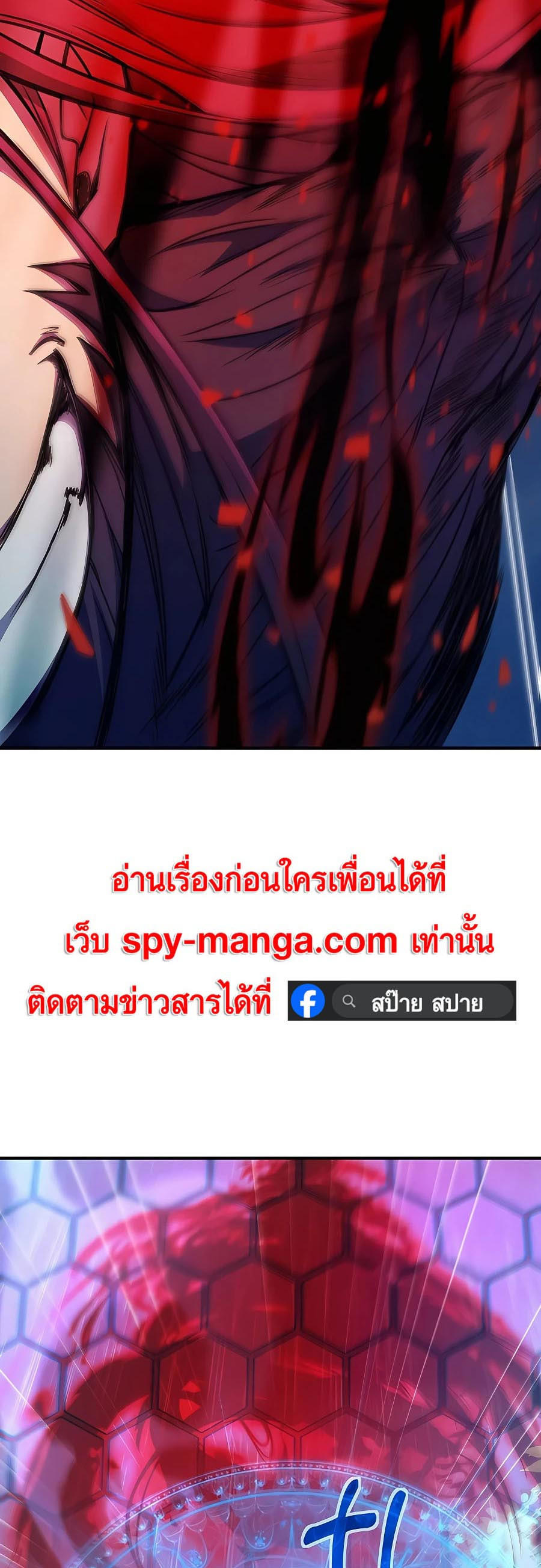 I Became A Part Time Employee For Gods ตอนที่ 47 10